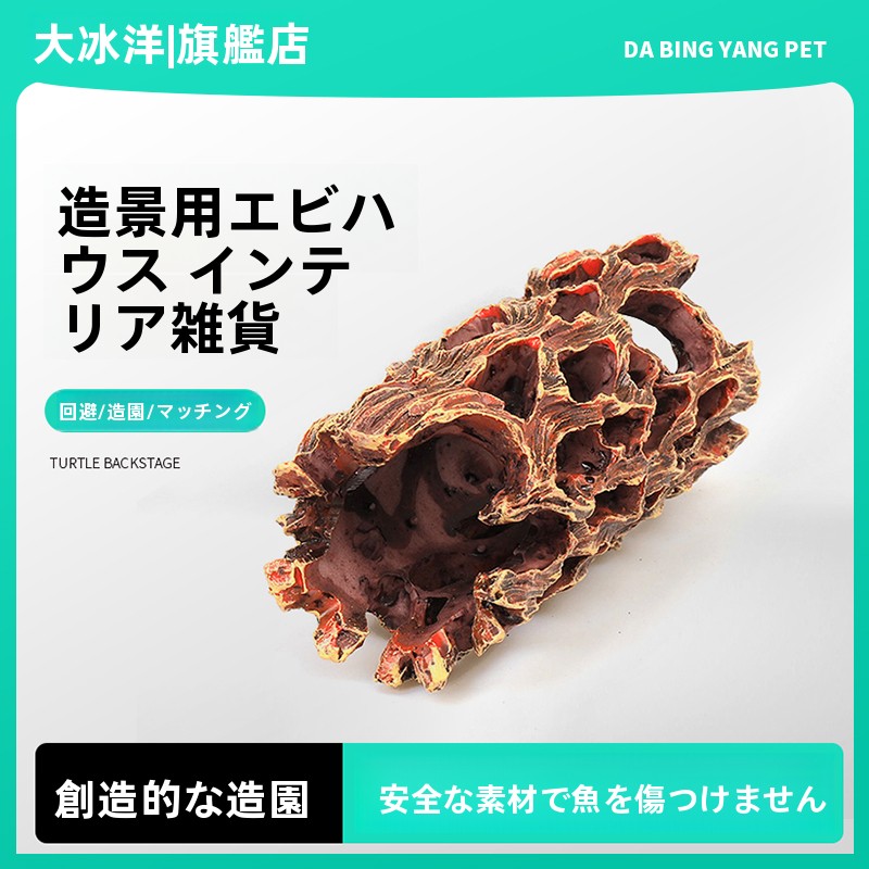 水槽装飾 隠れ家 洞窟 種産卵場 エビの巣 奇妙な形の魚の巣 - Aquarium Fish Reproduction のレビューと価格